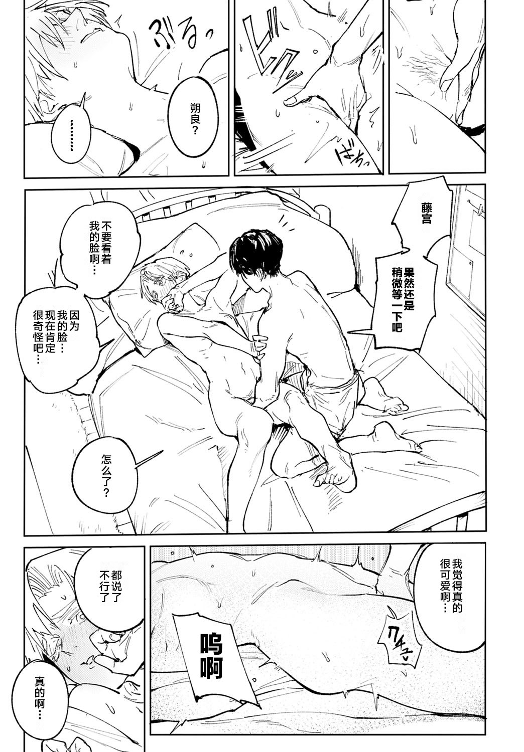 Kinnu Gyokuto Renka page 64 - compilation hentai manga - read online free