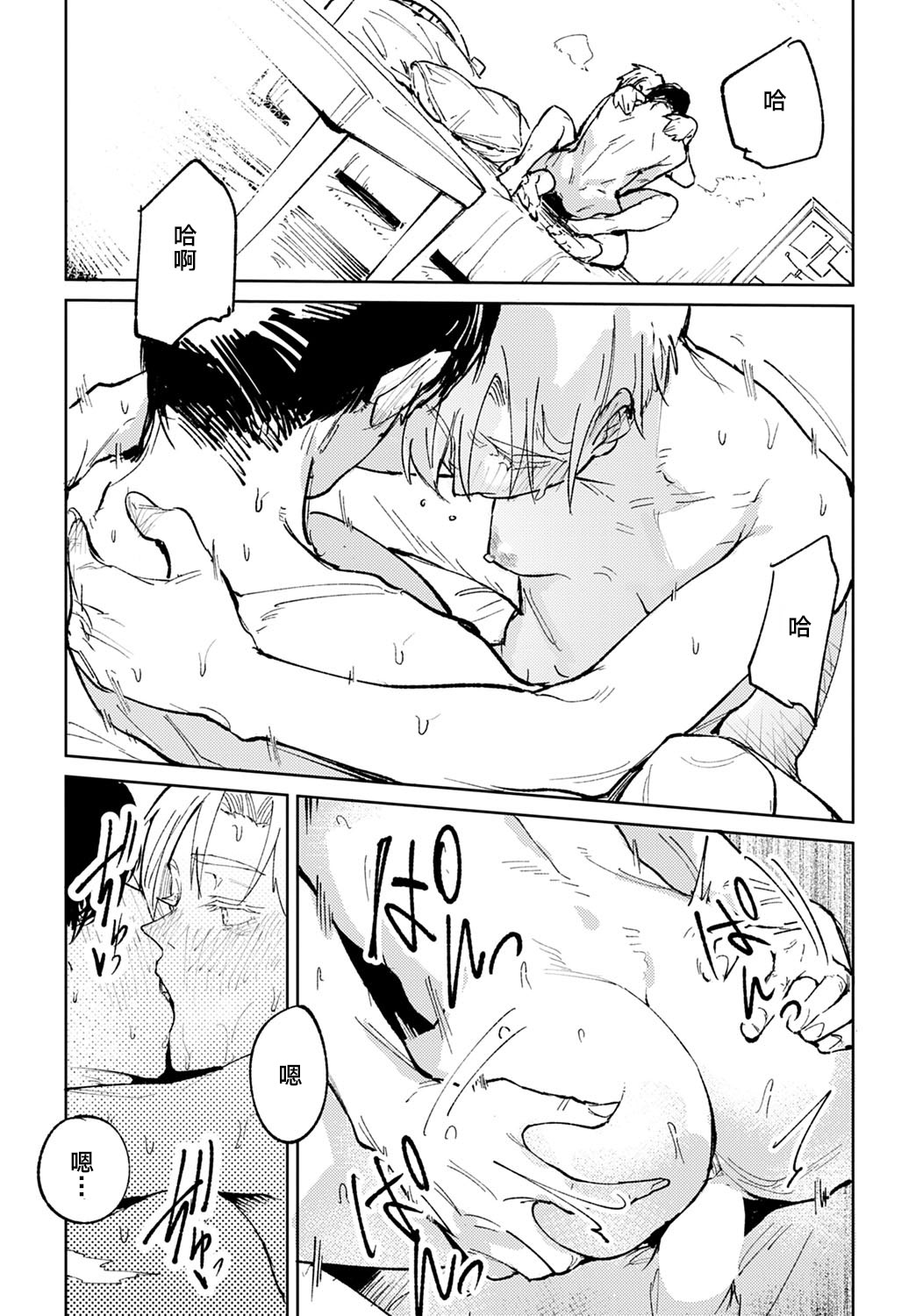 Kinnu Gyokuto Renka page 75 - compilation hentai manga - read online free