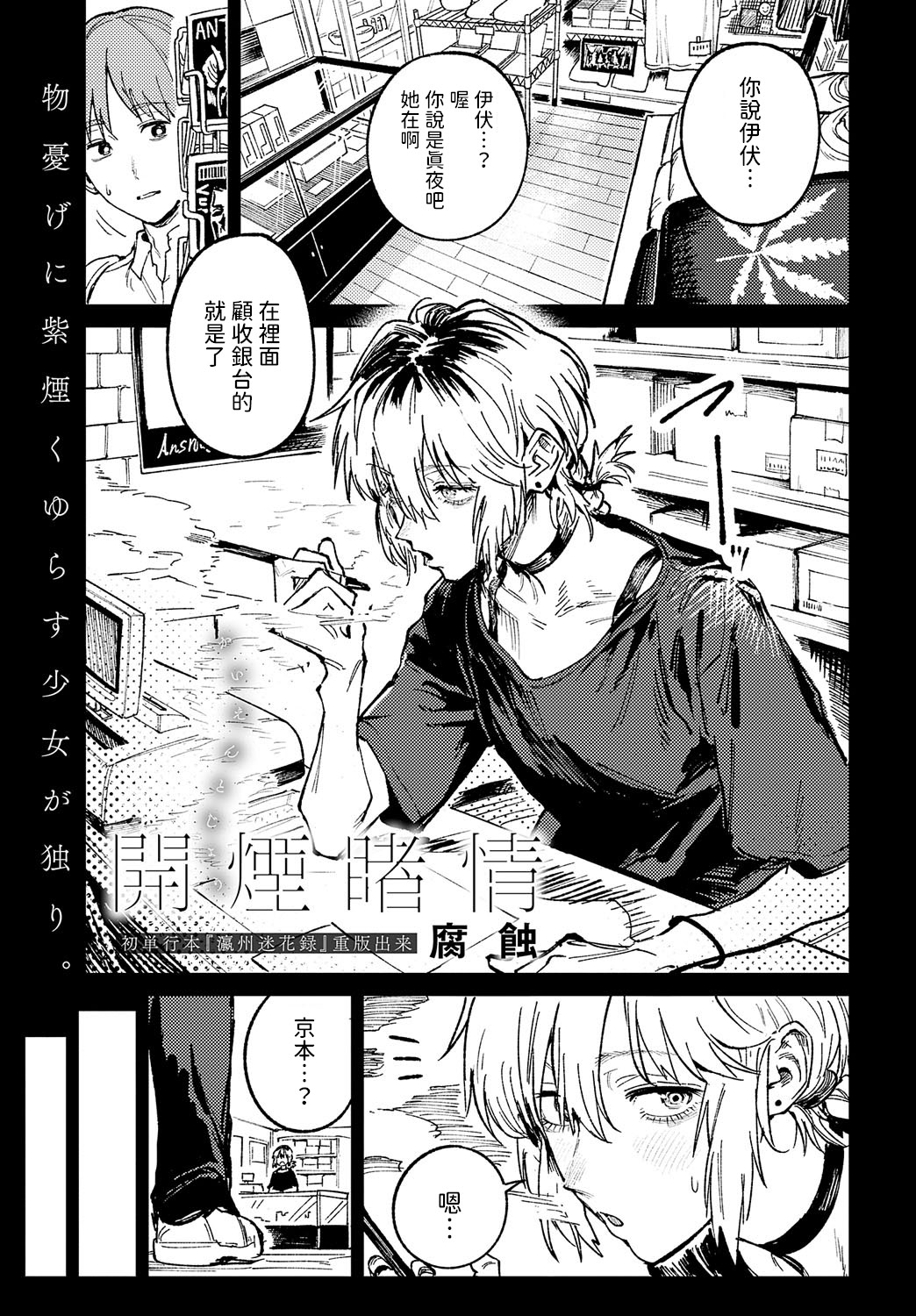 Kinnu Gyokuto Renka page 84 - compilation hentai manga - read online free