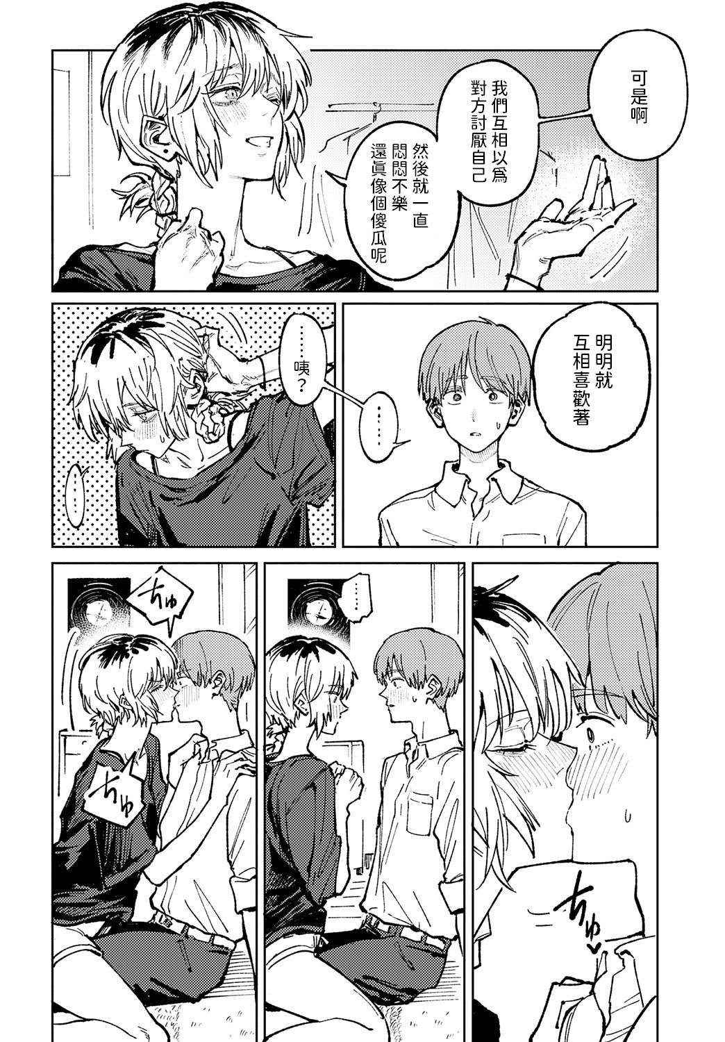 Kinnu Gyokuto Renka page 99 - compilation hentai manga - read online free