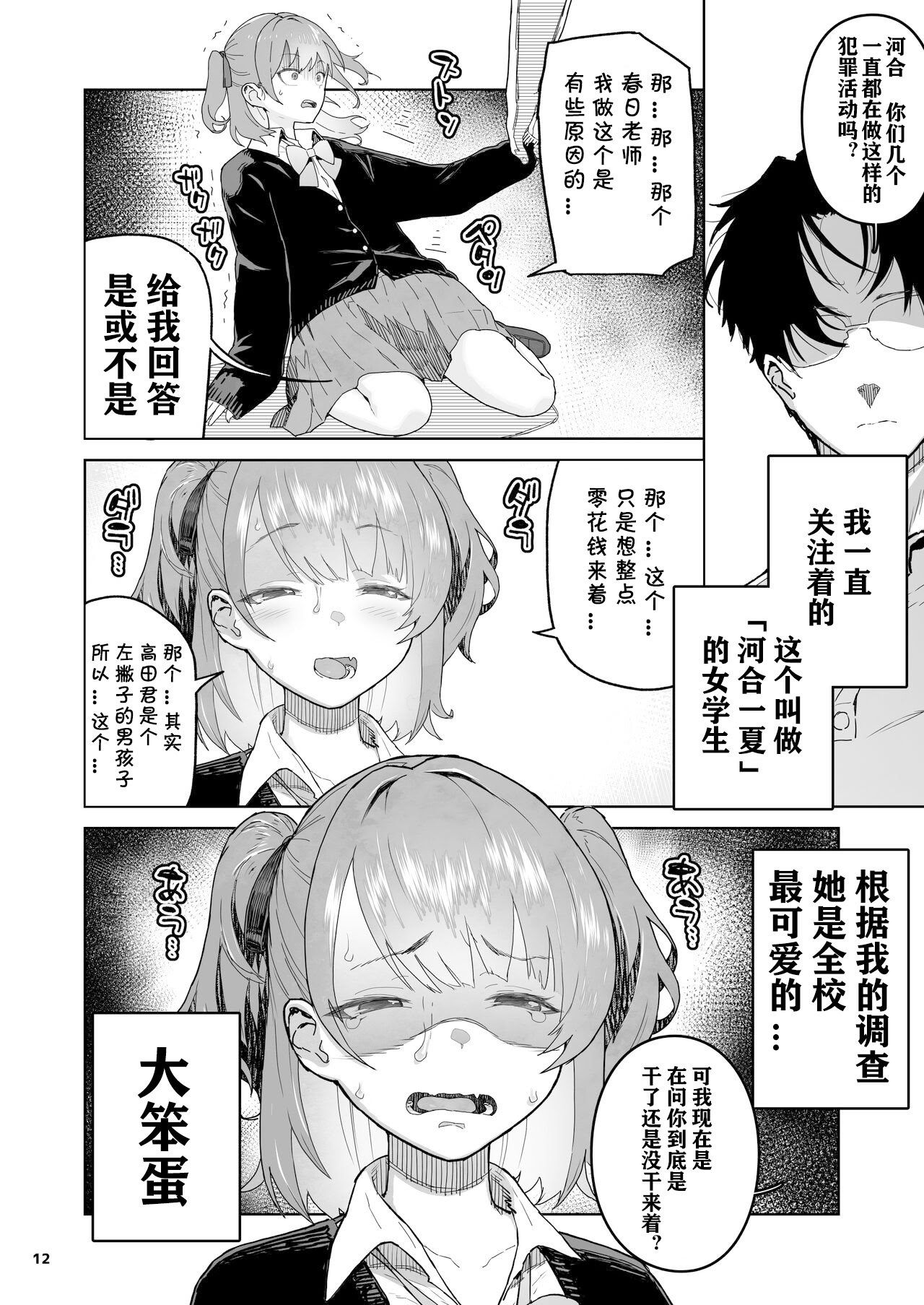 The day I held the weakness of my niece. page 13 - twintails anal hentai manga - read online free