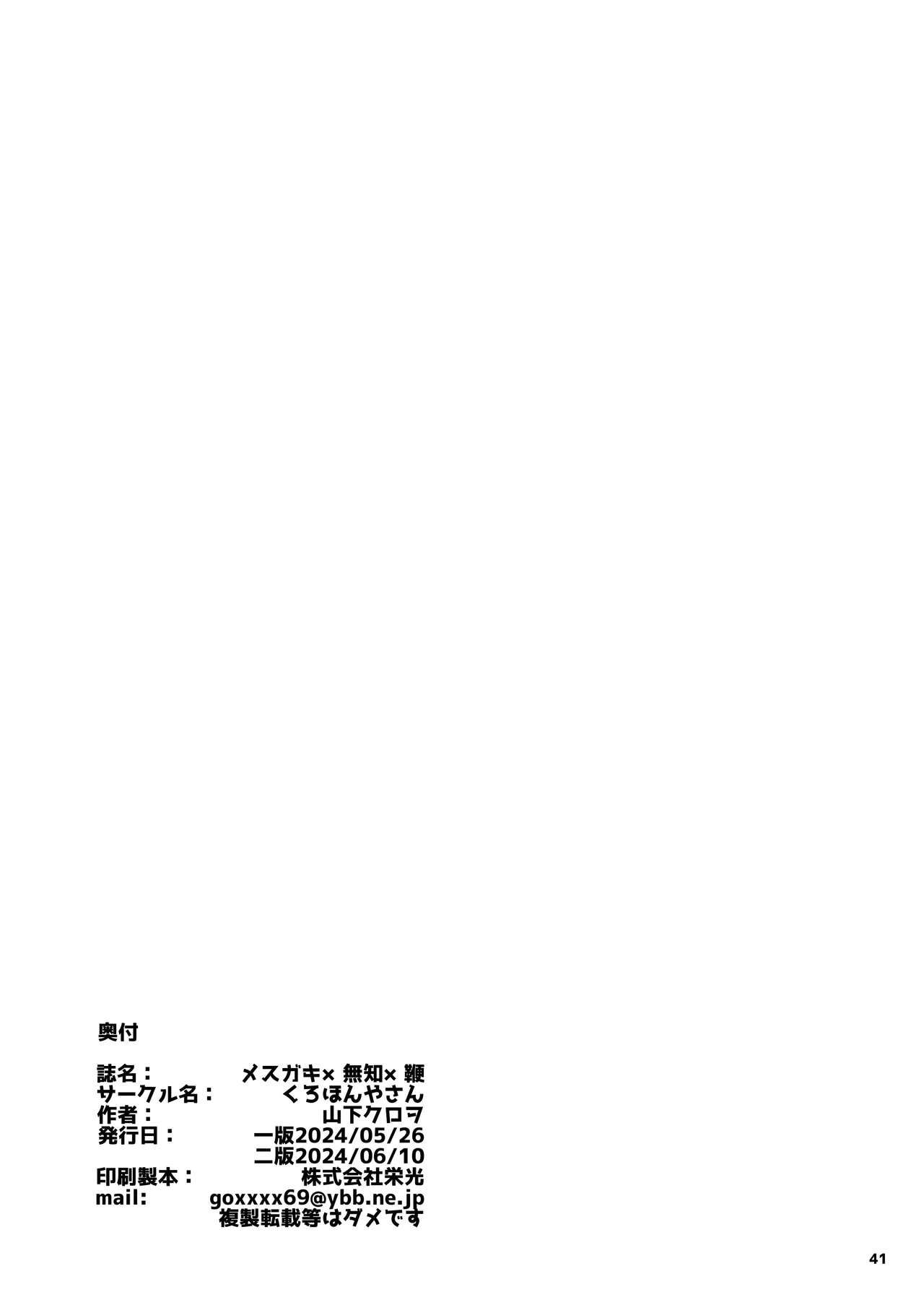 The day I held the weakness of my niece. page 42 - anal twintails hentai manga - read online free