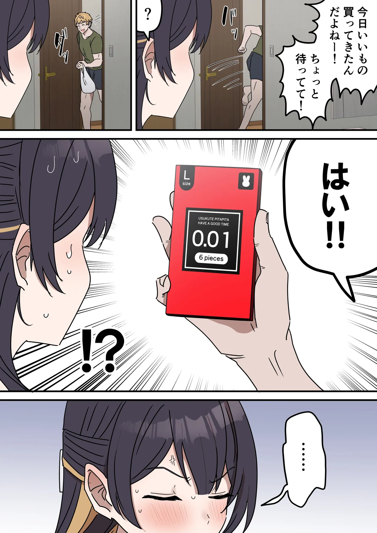 疑似セックスきょう〇い page 102 original parody - kissing big breasts hentai manga - read online free