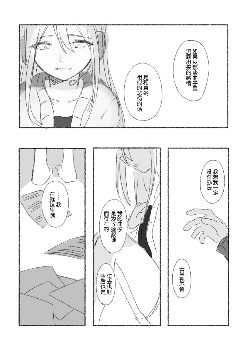 To the moon page 102 featuring ena shinonome project sekai parody - read online free