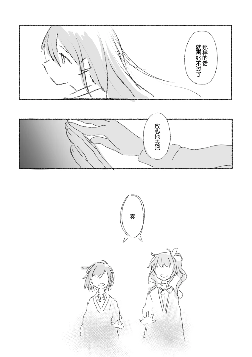 To the moon page 103 featuring ena shinonome project sekai parody - read online free