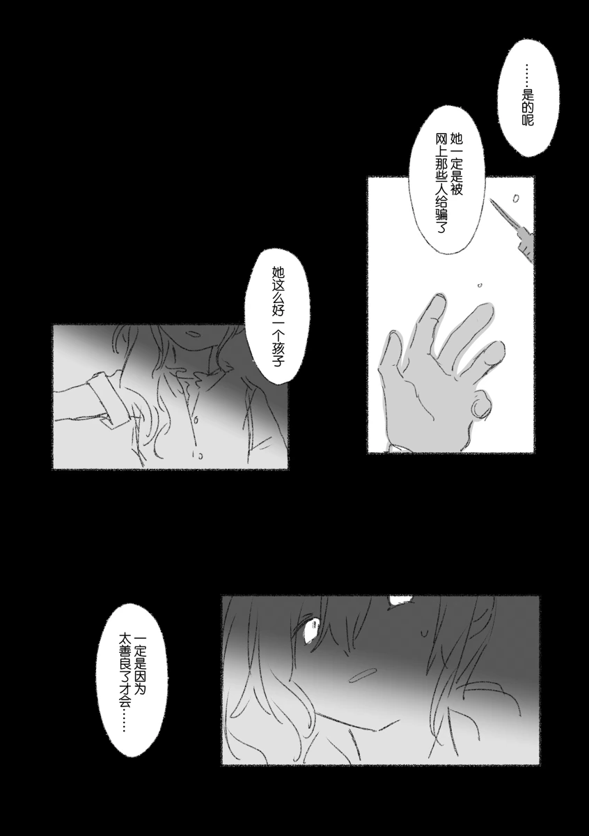 To the moon page 104 featuring ena shinonome project sekai parody - read online free