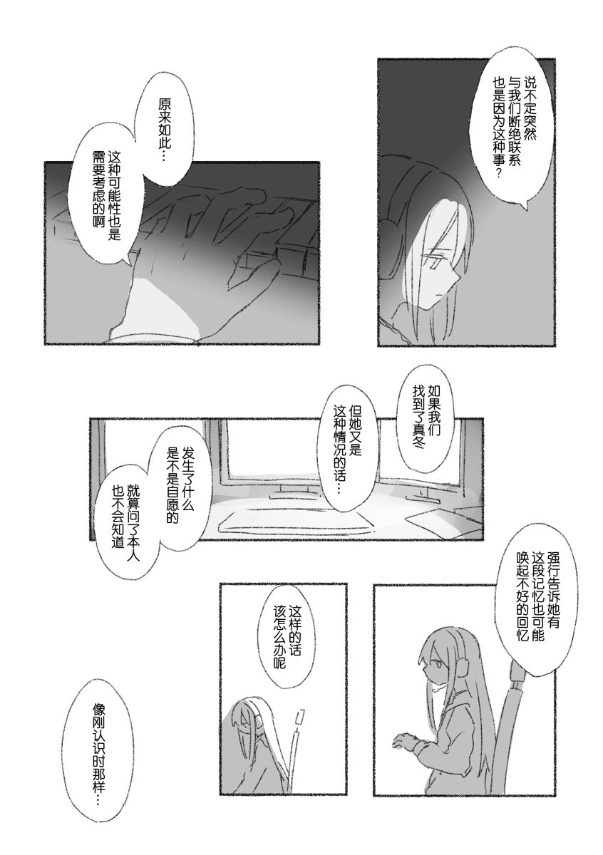 To the moon page 107 featuring kanade yoisaki project sekai parody - yuri hentai manga - read online free