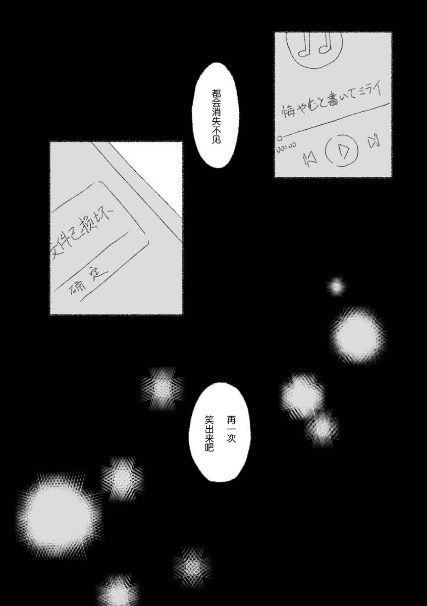 To the moon page 111 featuring kanade yoisaki project sekai parody - yuri hentai manga - read online free