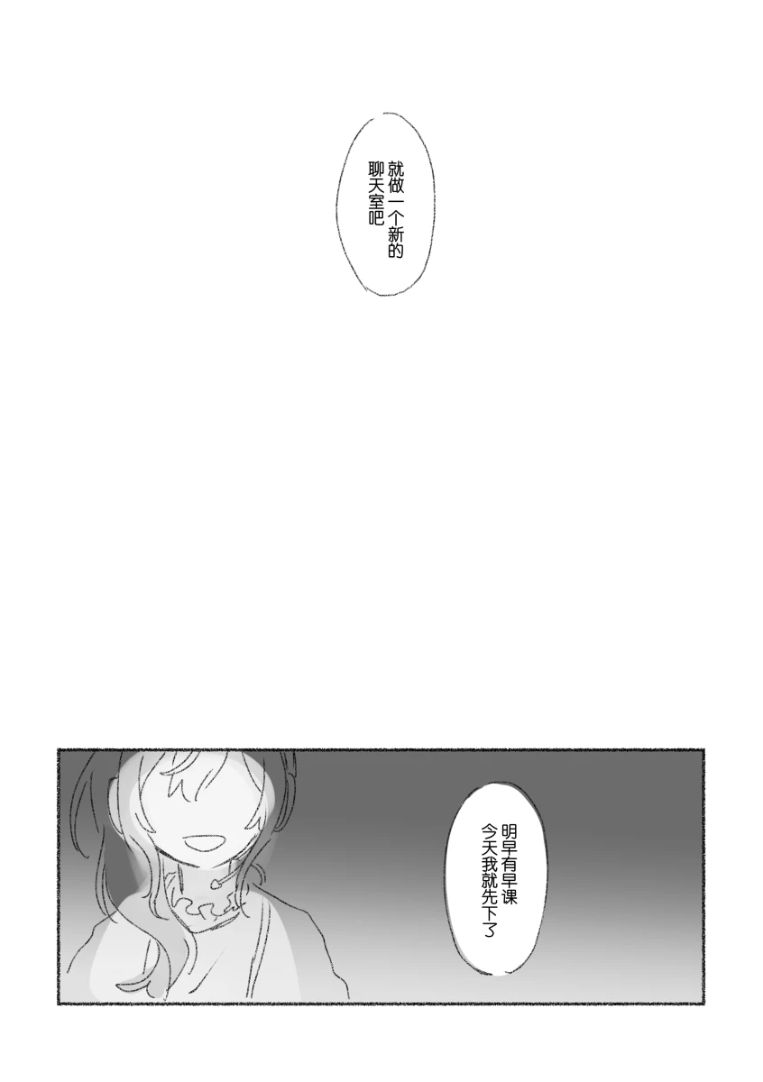 To the moon page 114 featuring kanade yoisaki project sekai parody - yuri hentai manga - read online free