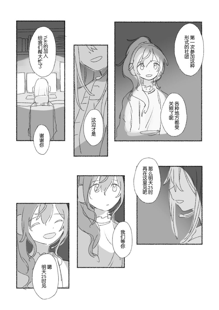 To the moon page 115 featuring ena shinonome project sekai parody - read online free