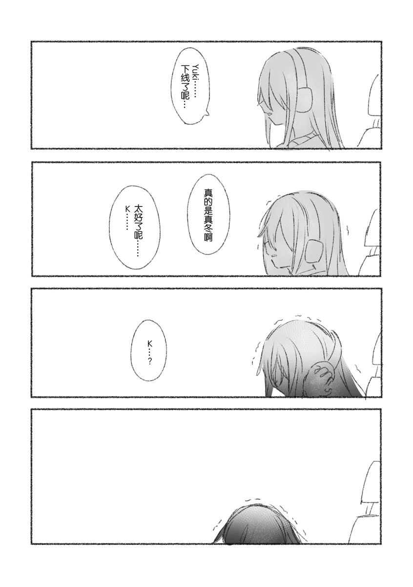 To the moon page 116 featuring kanade yoisaki project sekai parody - yuri hentai manga - read online free