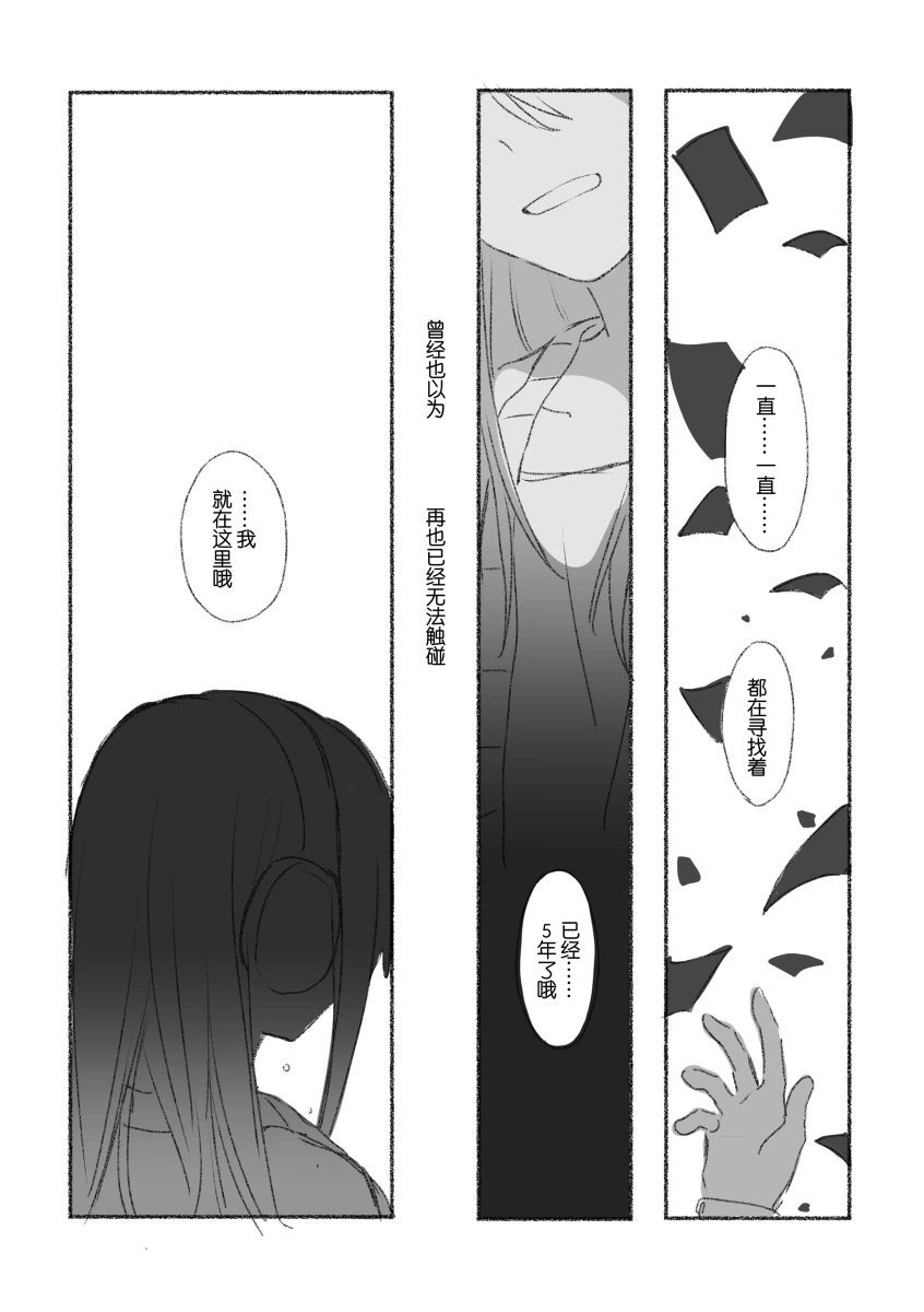 To the moon page 117 featuring kanade yoisaki project sekai parody - yuri hentai manga - read online free