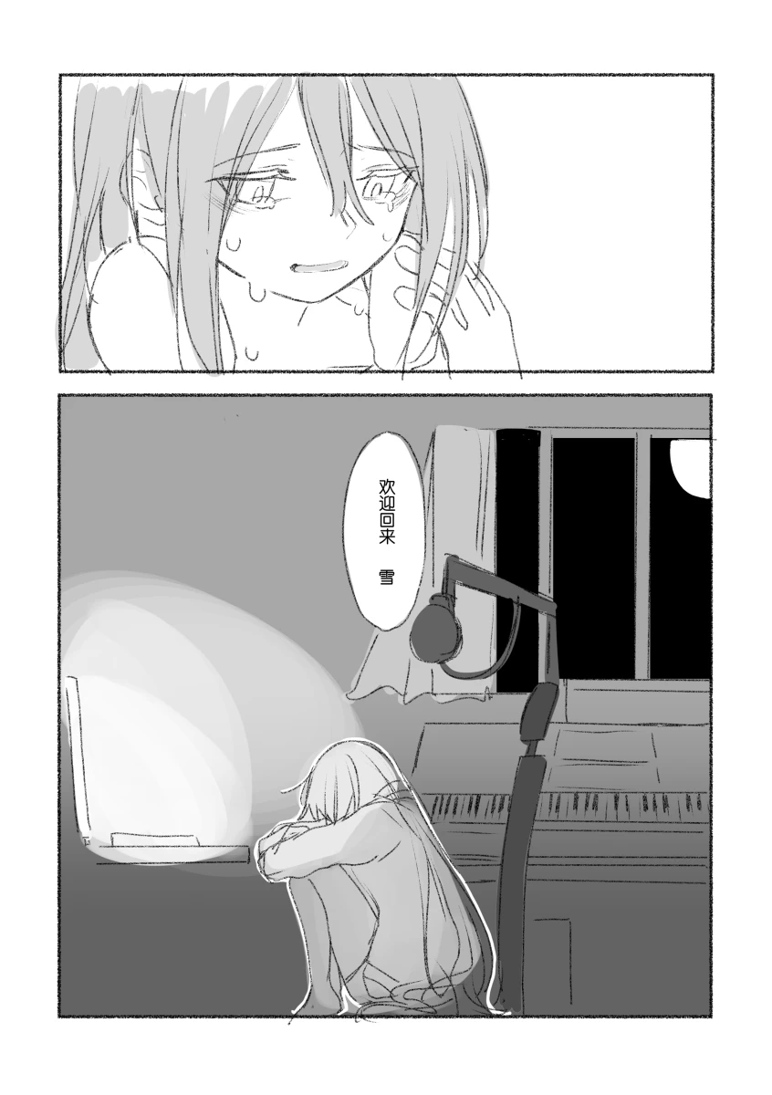 To the moon page 118 featuring ena shinonome project sekai parody - read online free