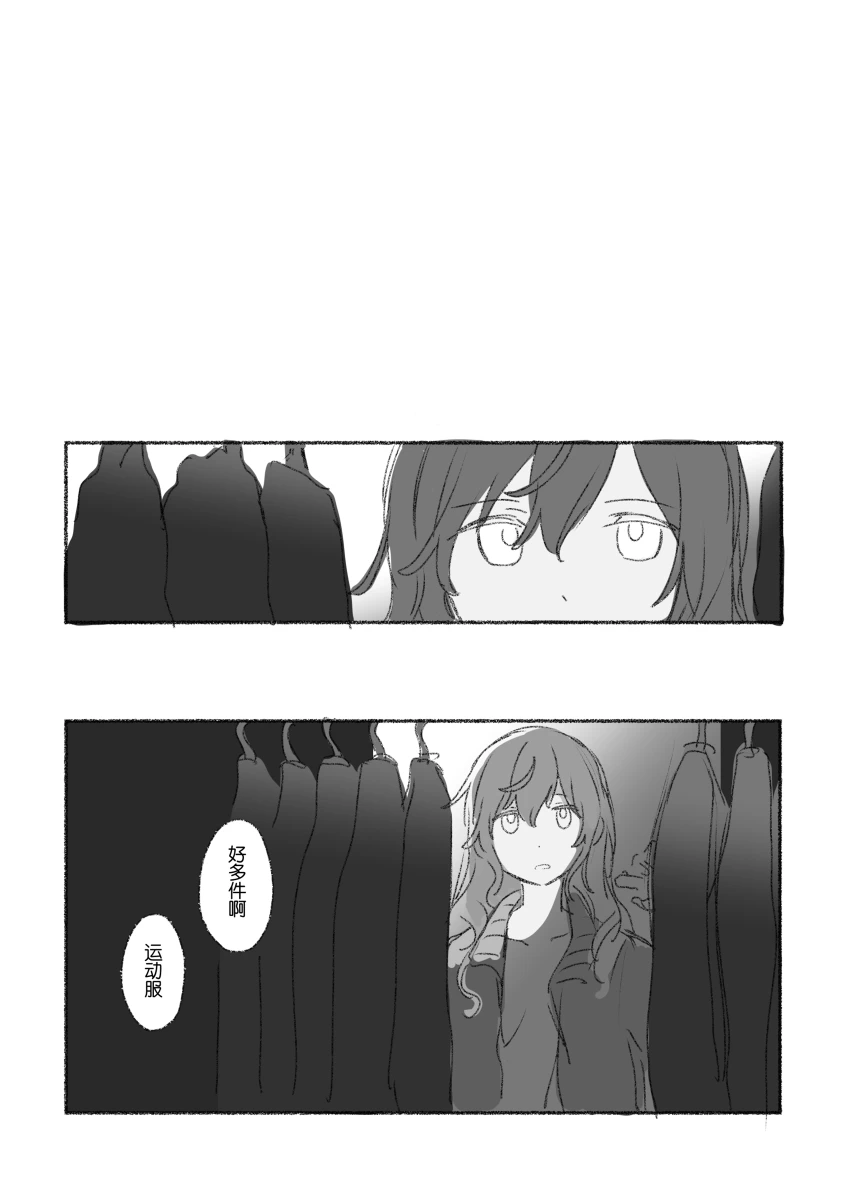 To the moon page 119 featuring ena shinonome project sekai parody - read online free