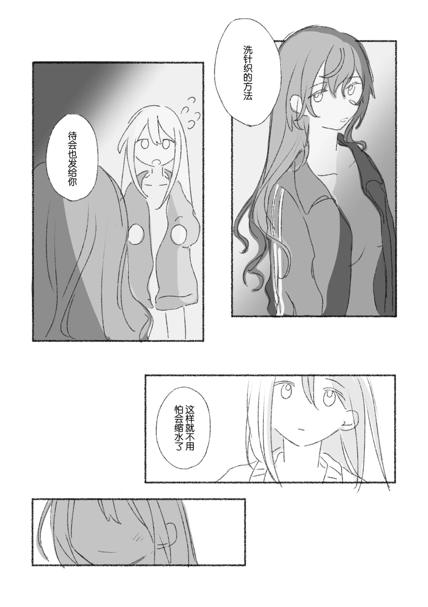 To the moon page 123 featuring kanade yoisaki project sekai parody - yuri hentai manga - read online free