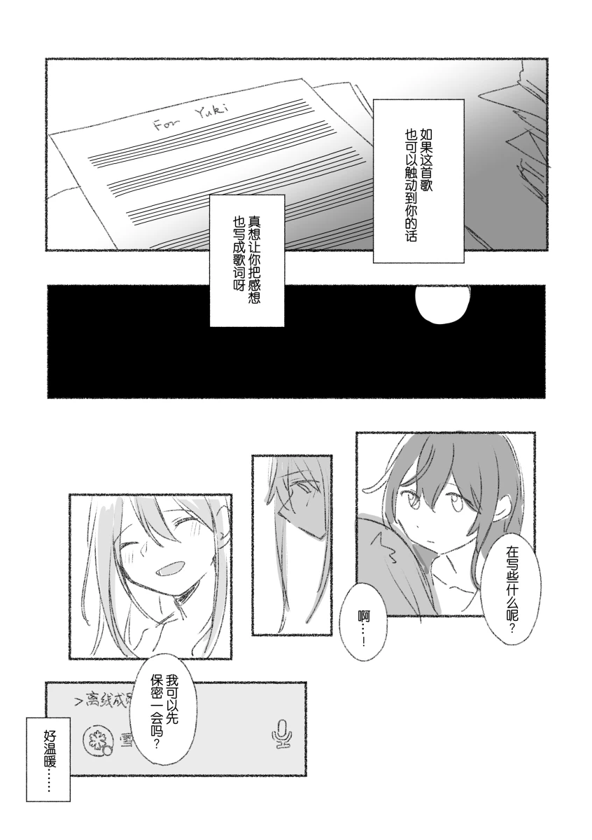 To the moon page 125 featuring ena shinonome project sekai parody - read online free