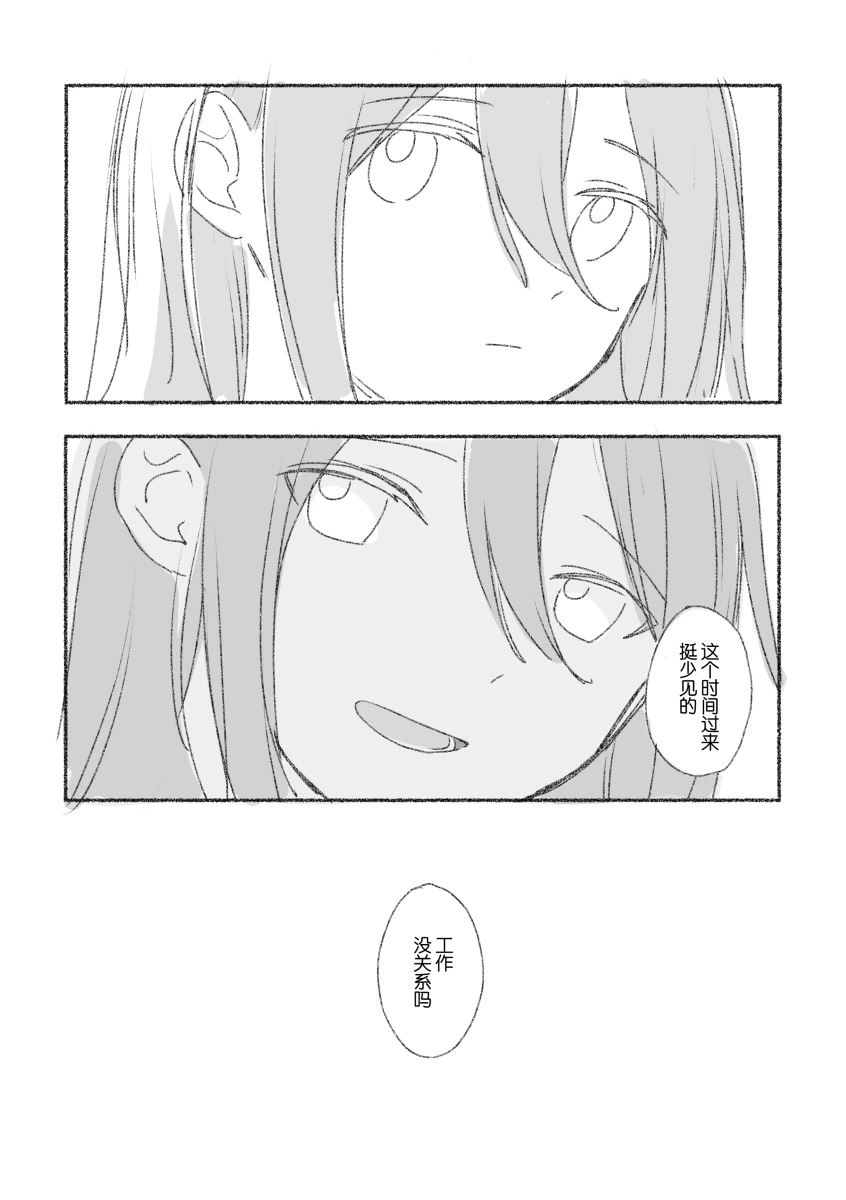 To the moon page 128 featuring ena shinonome project sekai parody - read online free