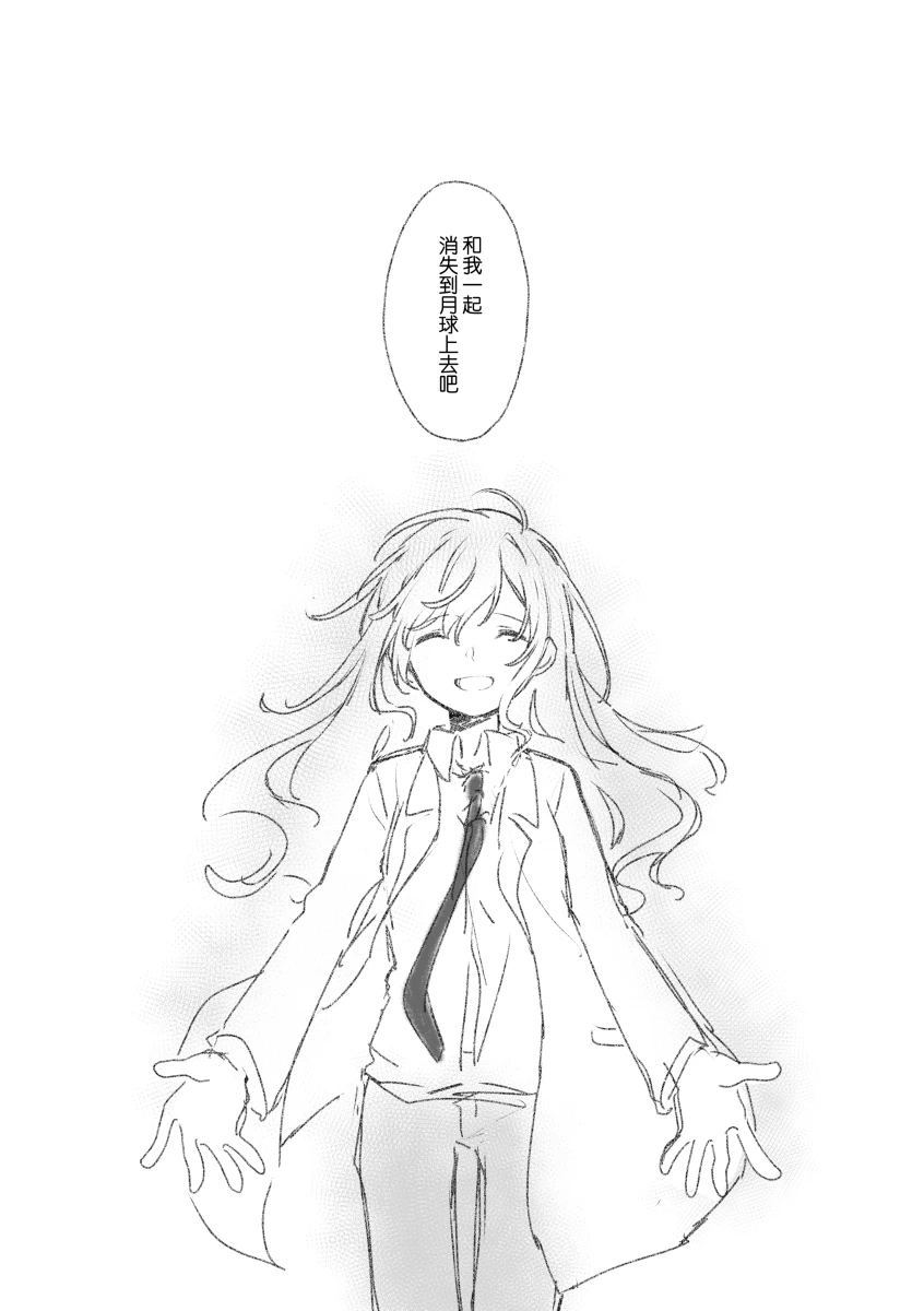 To the moon page 136 featuring ena shinonome project sekai parody - read online free