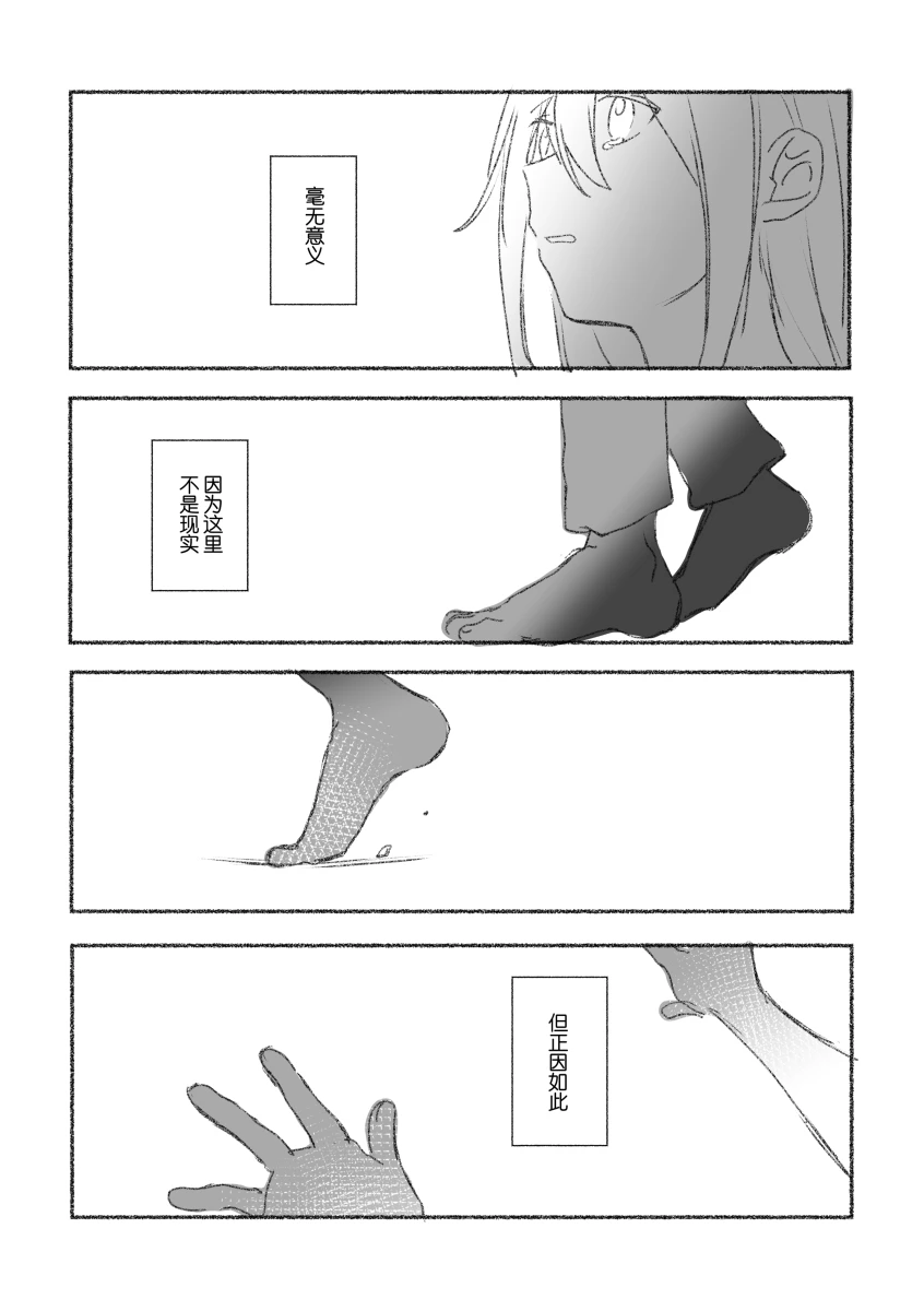 To the moon page 137 featuring kanade yoisaki project sekai parody - yuri hentai manga - read online free