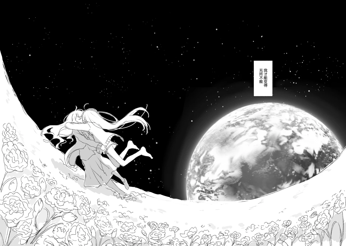 To the moon page 138 featuring kanade yoisaki project sekai parody - yuri hentai manga - read online free