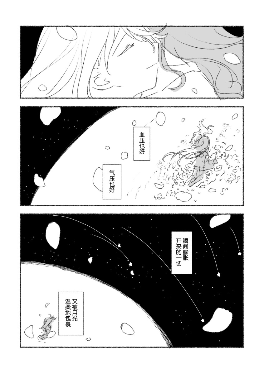 To the moon page 140 featuring ena shinonome project sekai parody - read online free