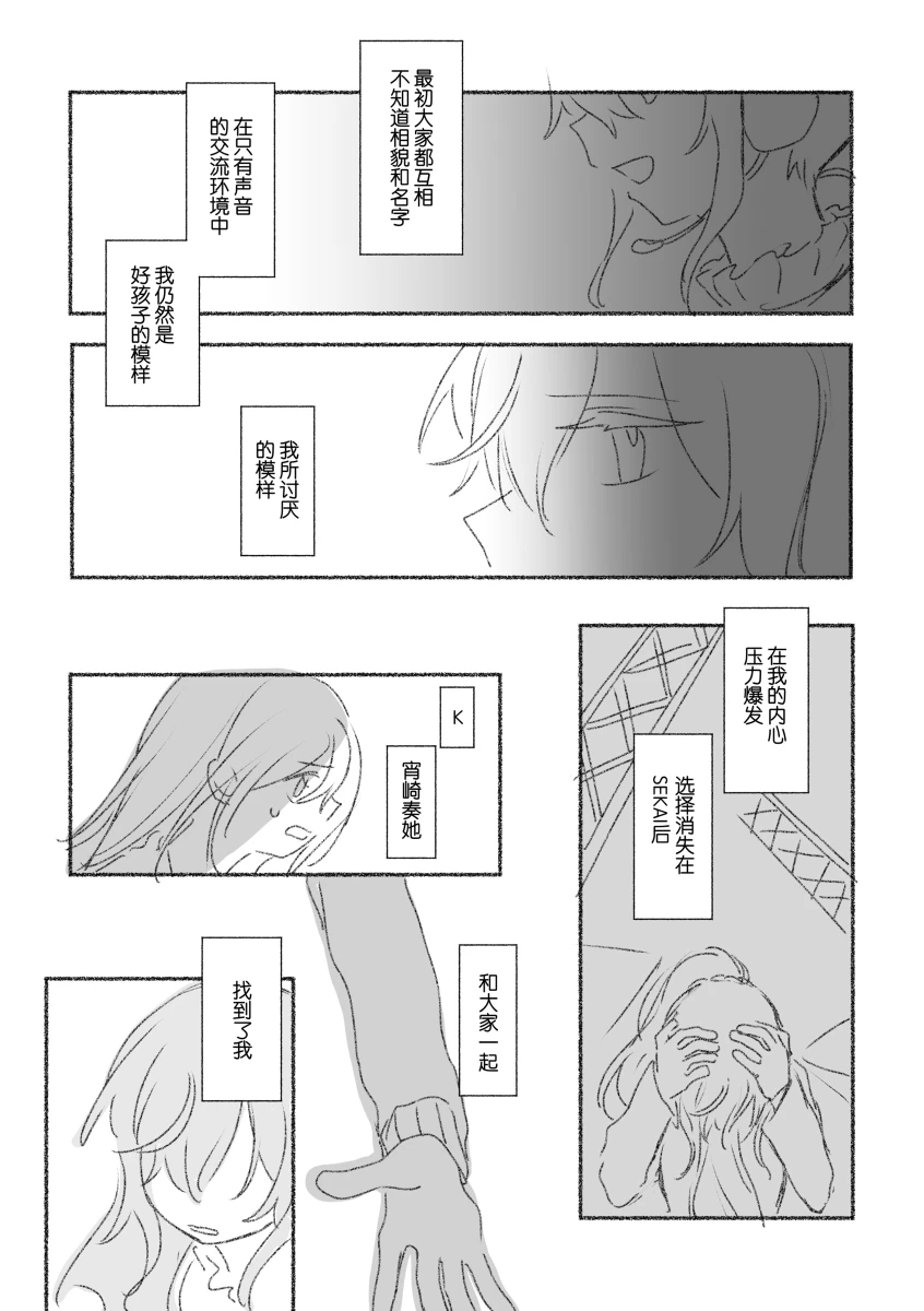 To the moon page 21 featuring ena shinonome project sekai parody - read online free