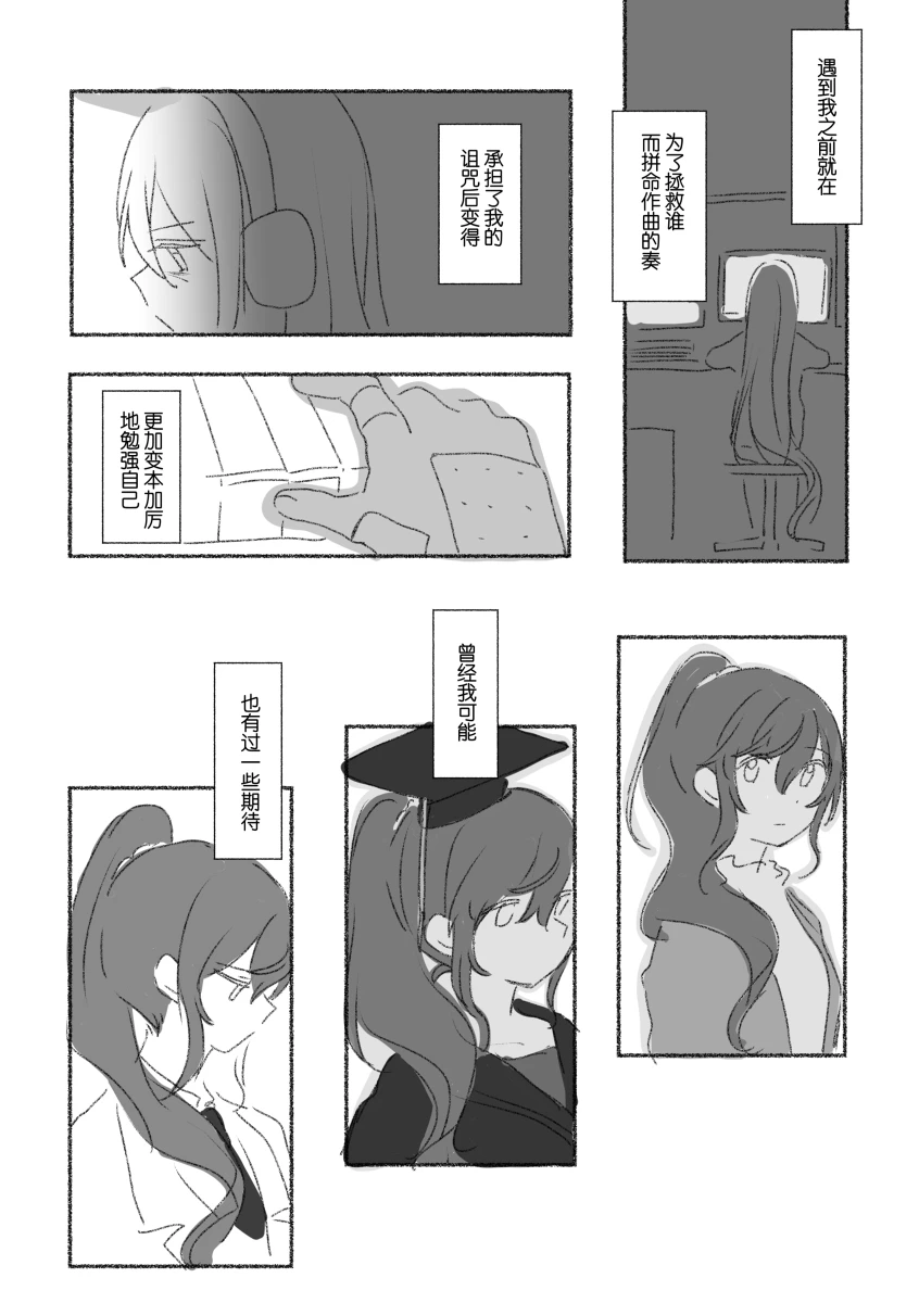 To the moon page 23 featuring ena shinonome project sekai parody - read online free