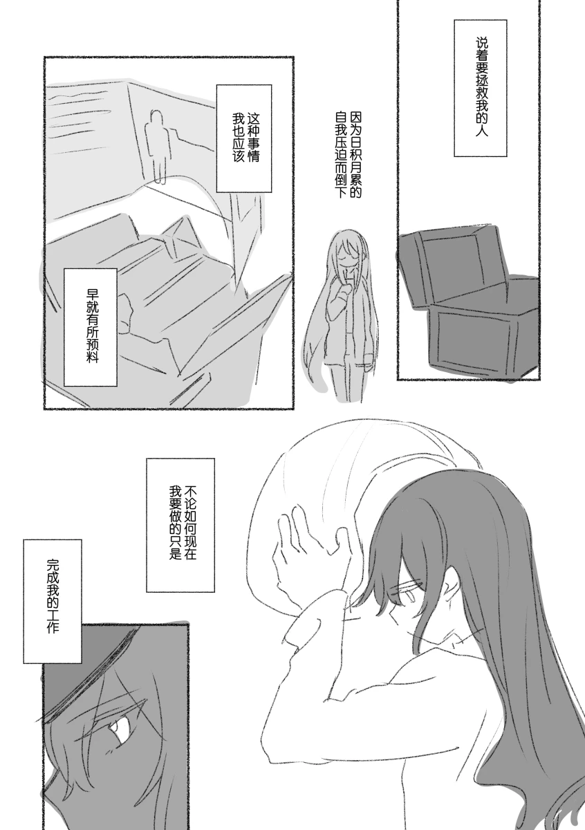 To the moon page 24 featuring ena shinonome project sekai parody - read online free