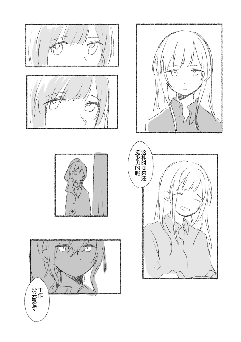 To the moon page 34 featuring ena shinonome project sekai parody - read online free