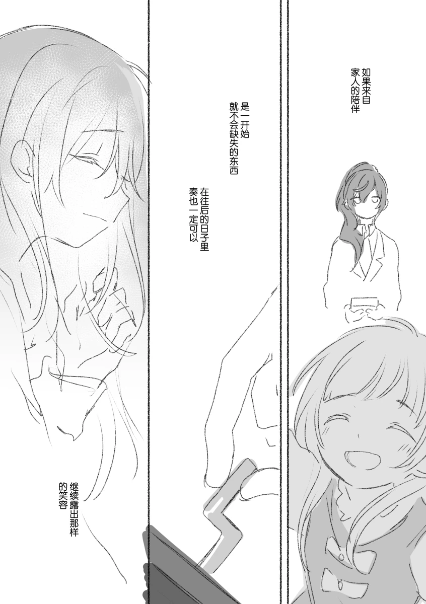 To the moon page 38 featuring ena shinonome project sekai parody - read online free