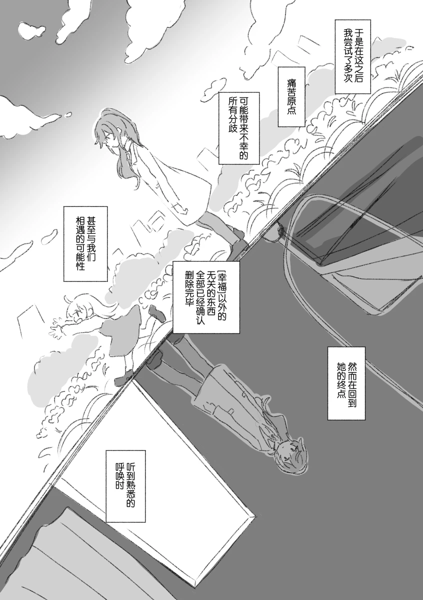 To the moon page 43 featuring kanade yoisaki project sekai parody - yuri hentai manga - read online free