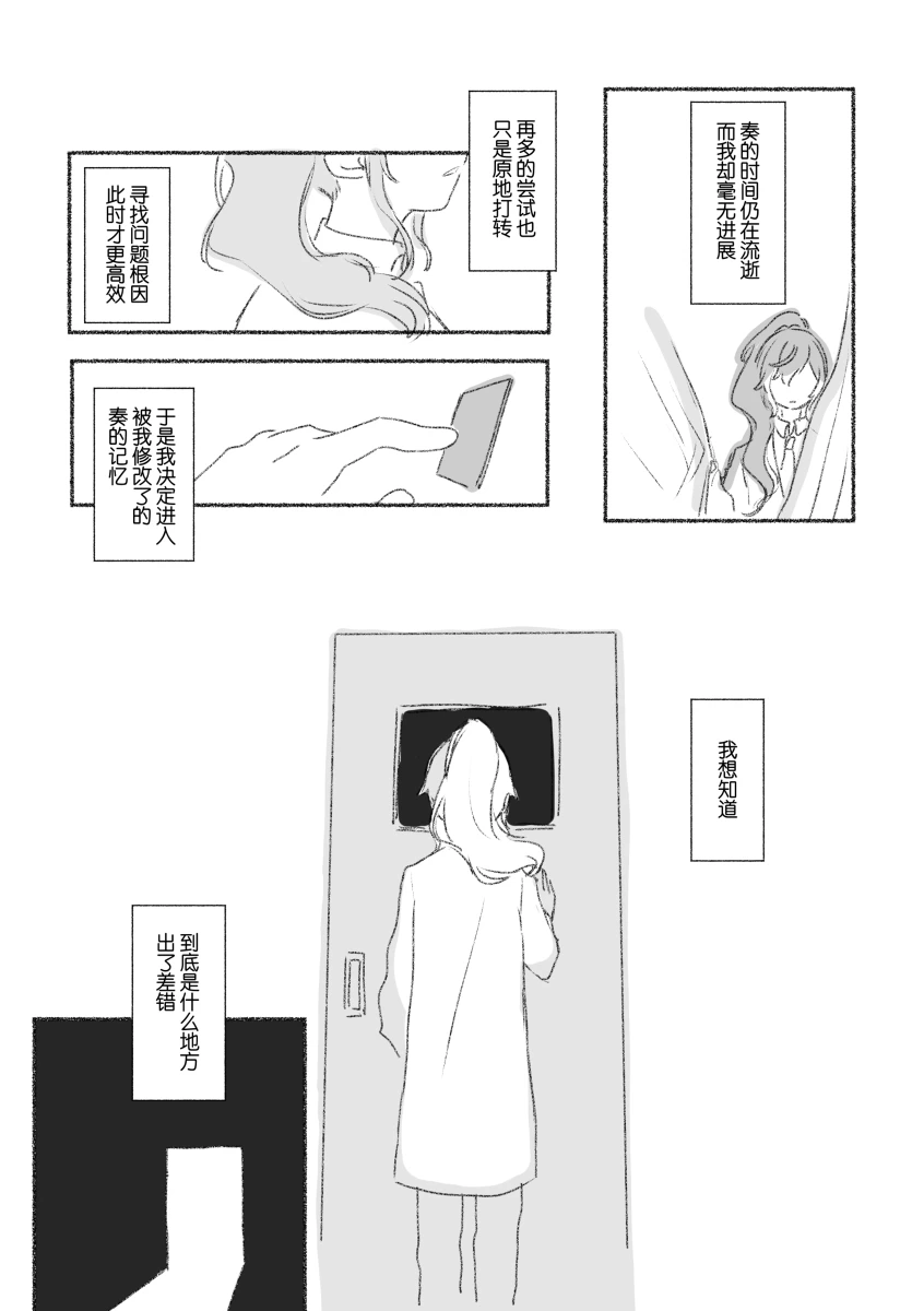 To the moon page 45 featuring ena shinonome project sekai parody - read online free