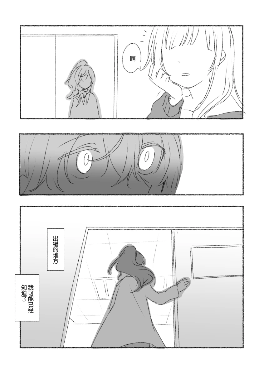 To the moon page 47 featuring kanade yoisaki project sekai parody - yuri hentai manga - read online free