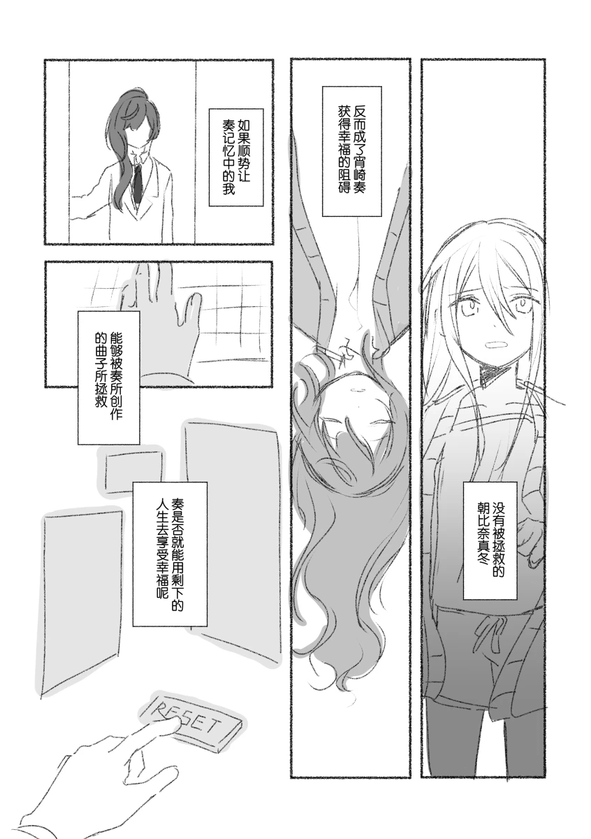 To the moon page 51 featuring ena shinonome project sekai parody - read online free