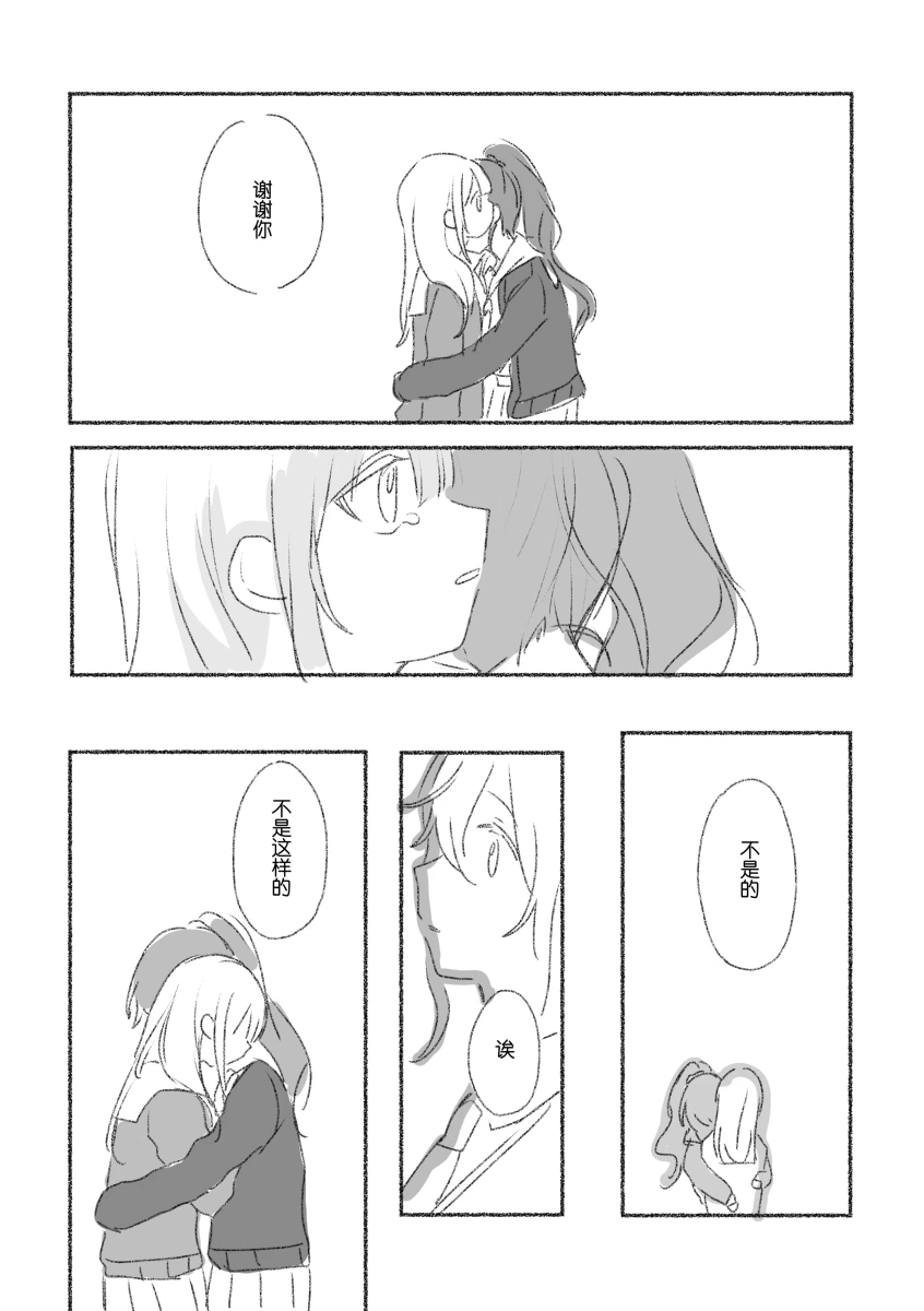 To the moon page 54 featuring ena shinonome project sekai parody - read online free