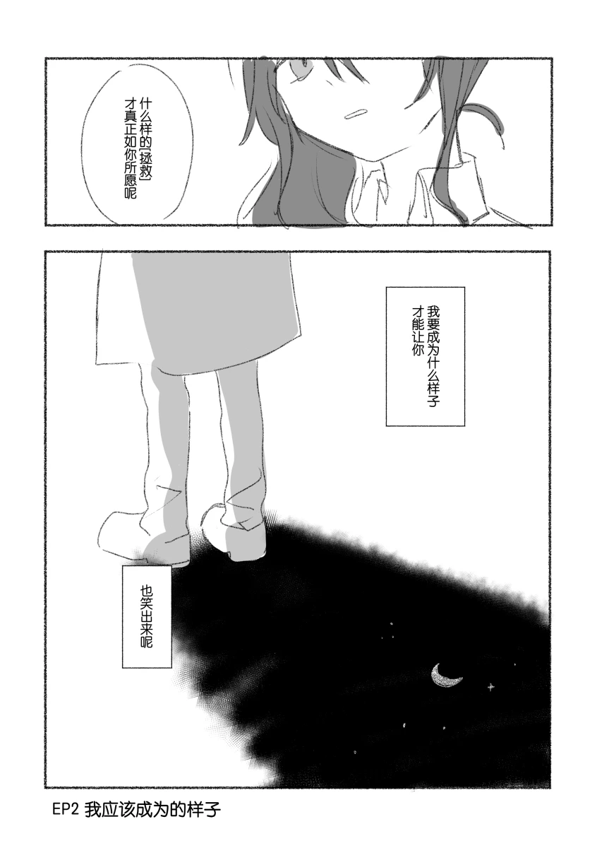 To the moon page 59 featuring kanade yoisaki project sekai parody - yuri hentai manga - read online free