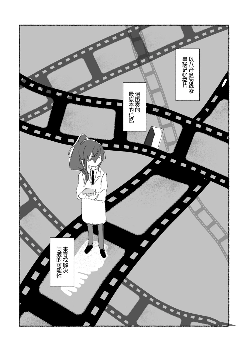 To the moon page 65 featuring kanade yoisaki project sekai parody - yuri hentai manga - read online free