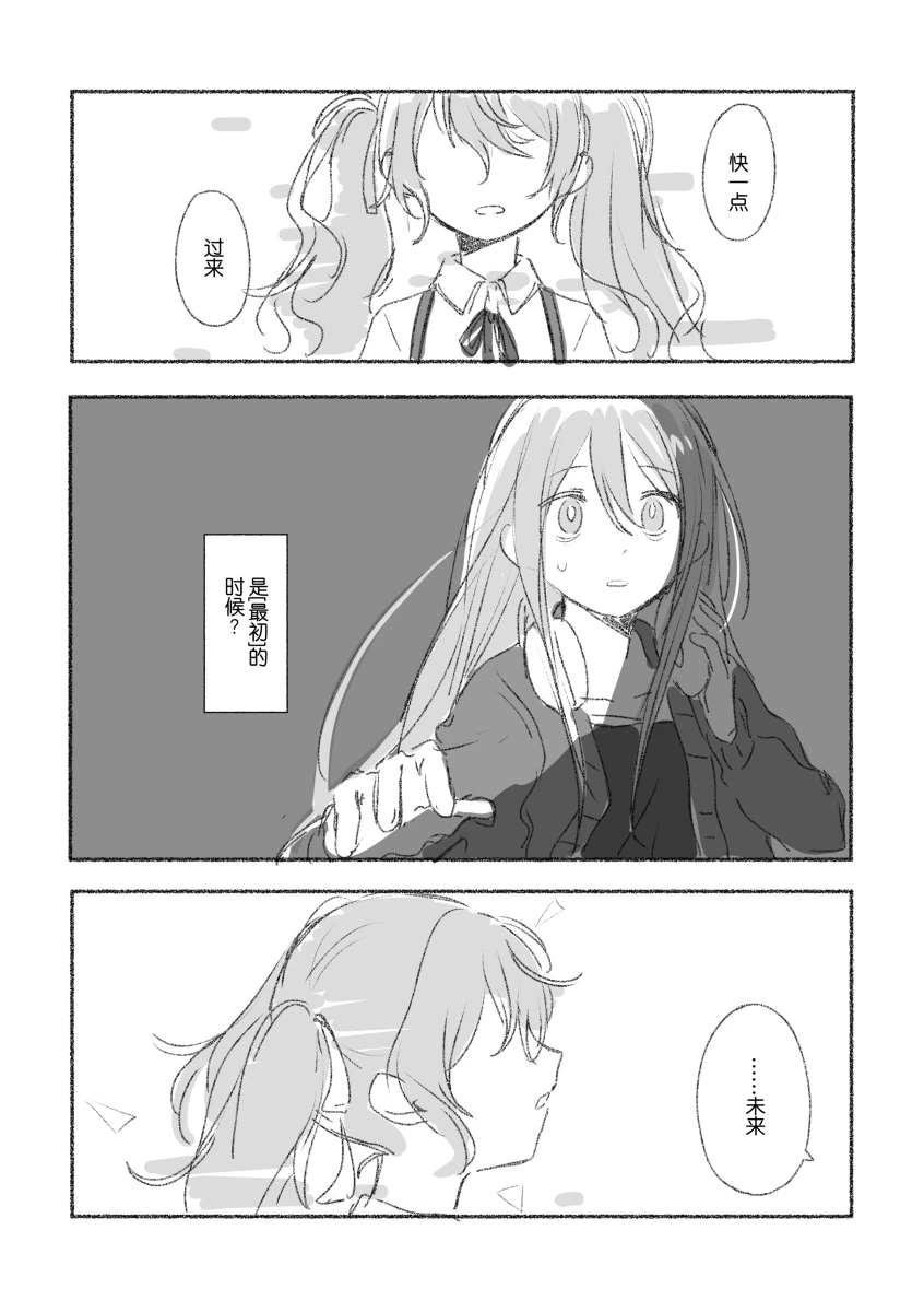 To the moon page 68 featuring ena shinonome project sekai parody - read online free