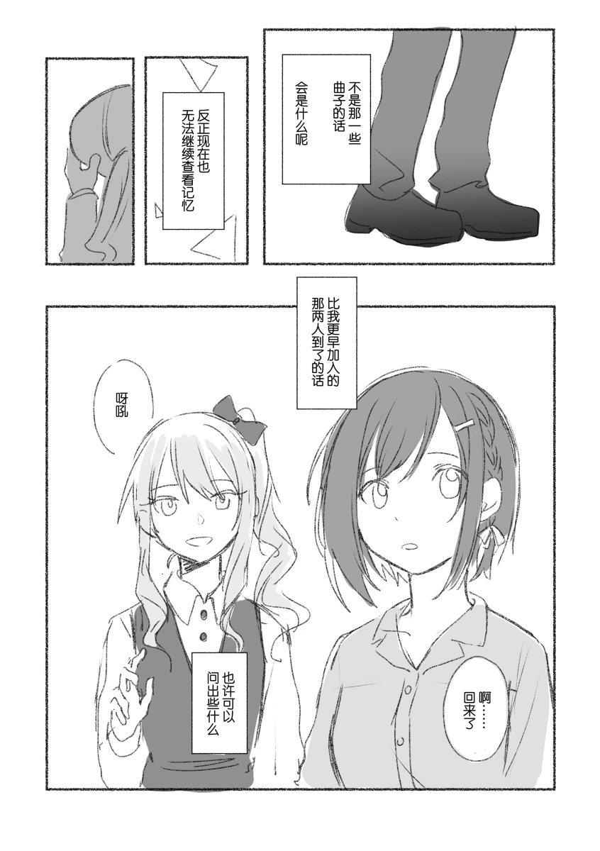 To the moon page 80 featuring ena shinonome project sekai parody - read online free