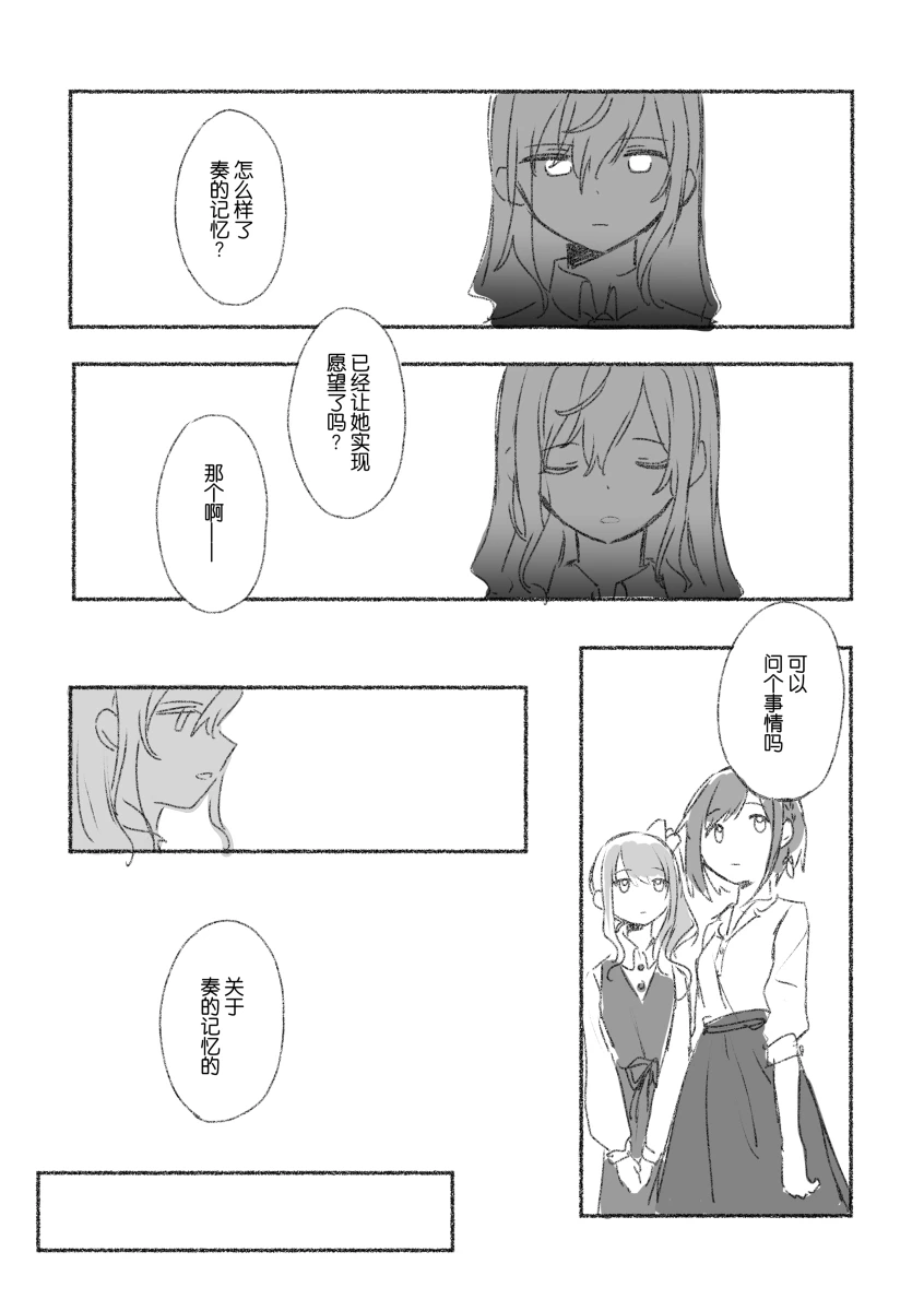 To the moon page 81 featuring ena shinonome project sekai parody - read online free