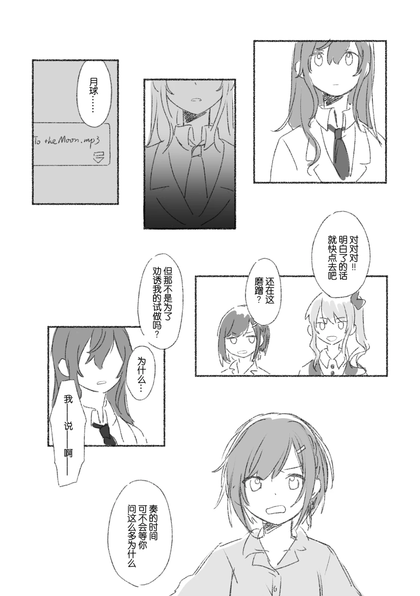 To the moon page 84 featuring ena shinonome project sekai parody - read online free