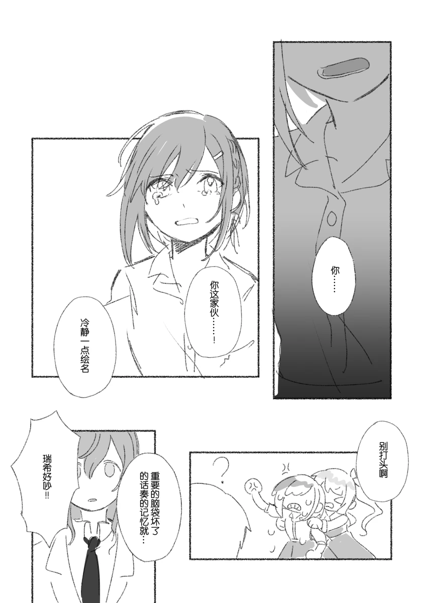 To the moon page 87 featuring kanade yoisaki project sekai parody - yuri hentai manga - read online free