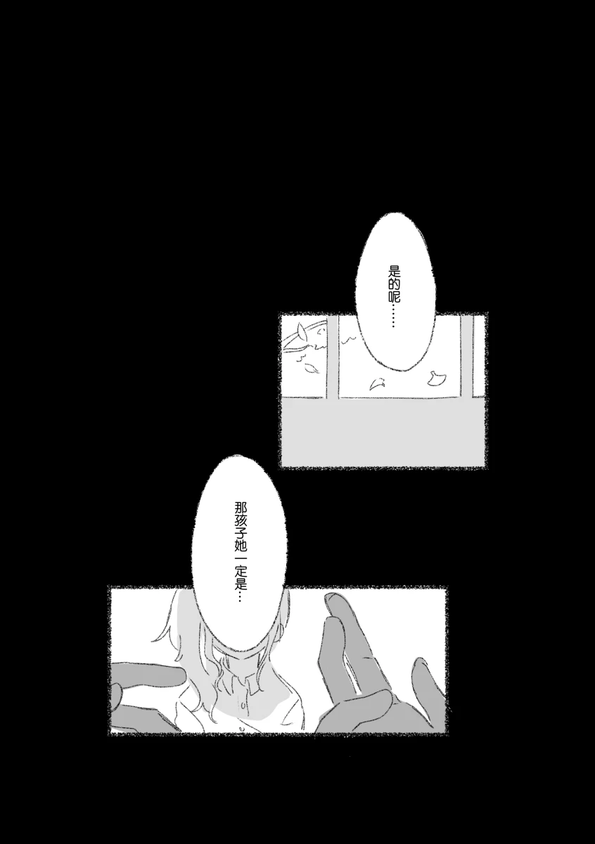 To the moon page 92 featuring ena shinonome project sekai parody - read online free