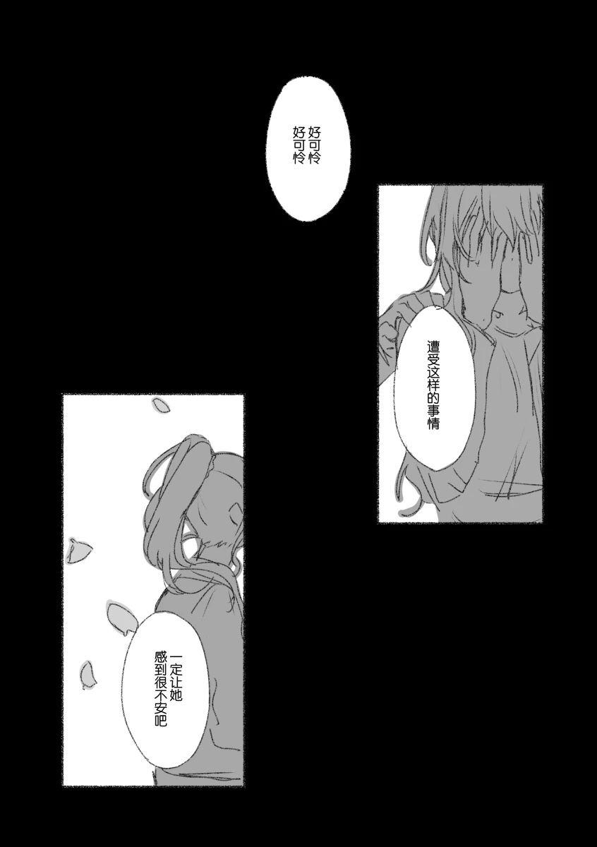 To the moon page 95 featuring kanade yoisaki project sekai parody - yuri hentai manga - read online free