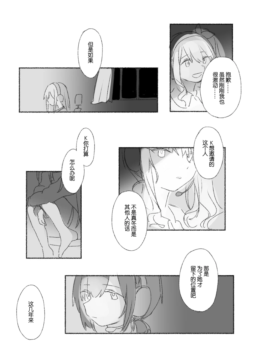 To the moon page 98 featuring ena shinonome project sekai parody - read online free