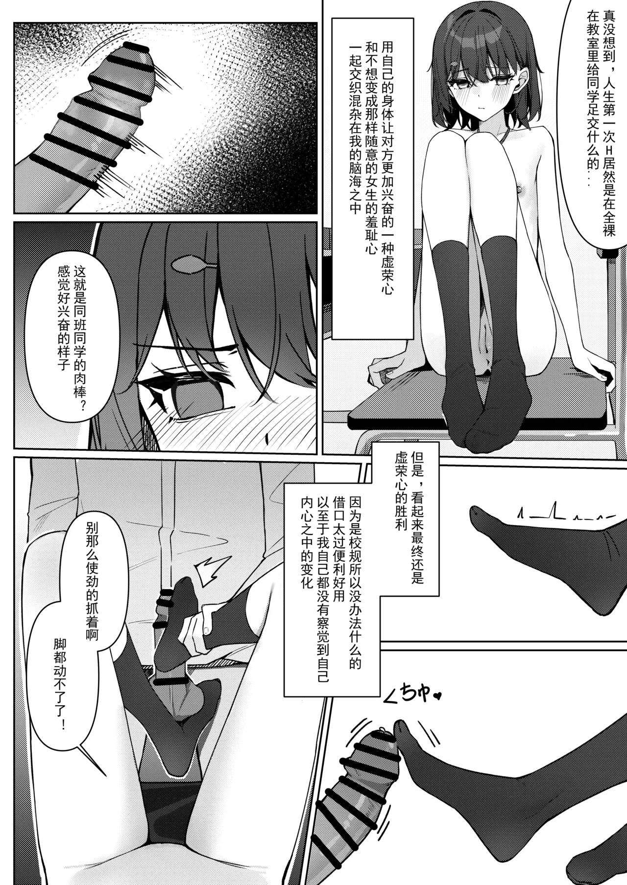 Kyou Kara Zenra Toukou 1 - Page 32