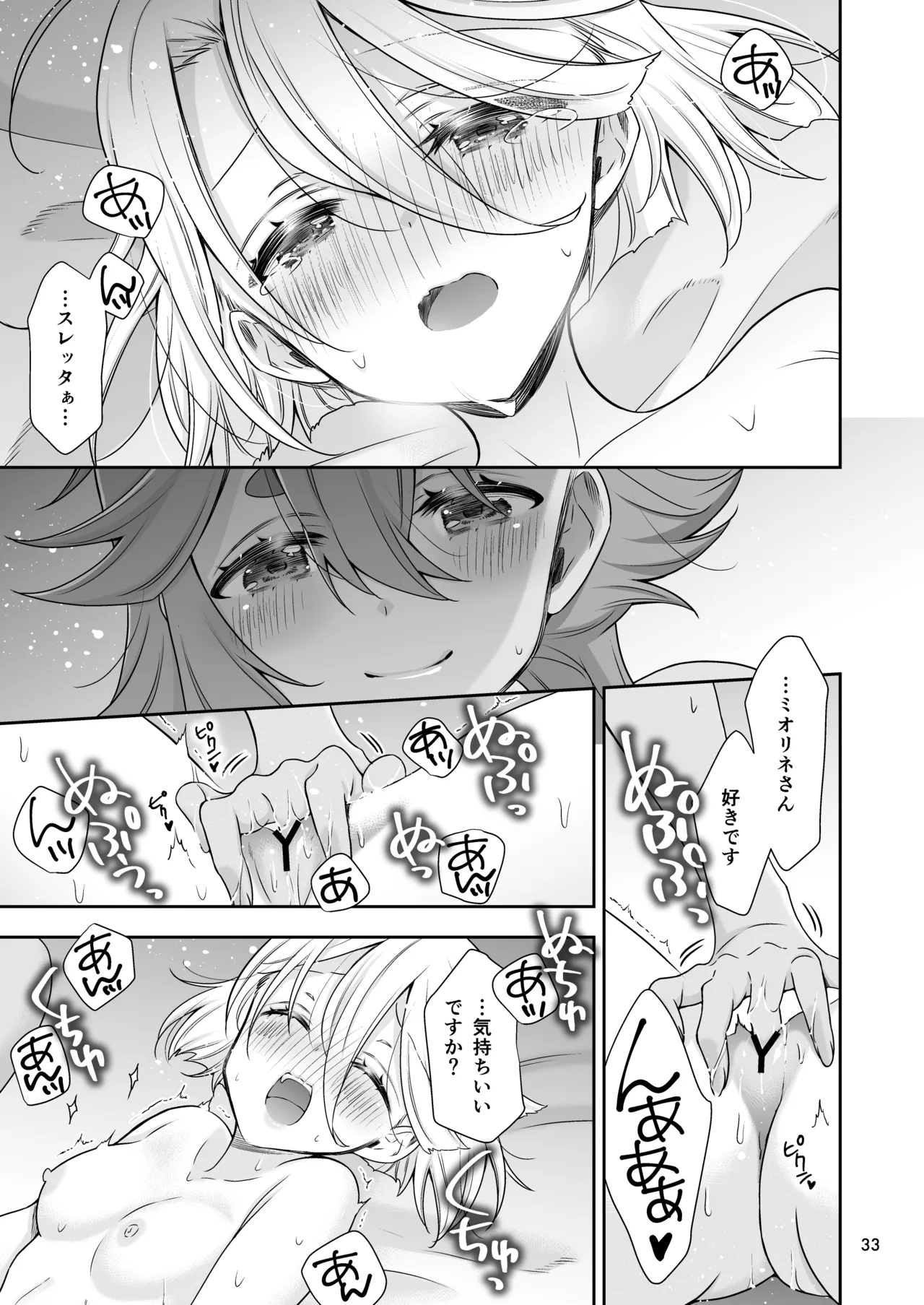 Shukufuku no Hi page 31 featuring suletta mercury mobile suit gundam the witch from mercury parody - yuri kissing hentai manga - read online free