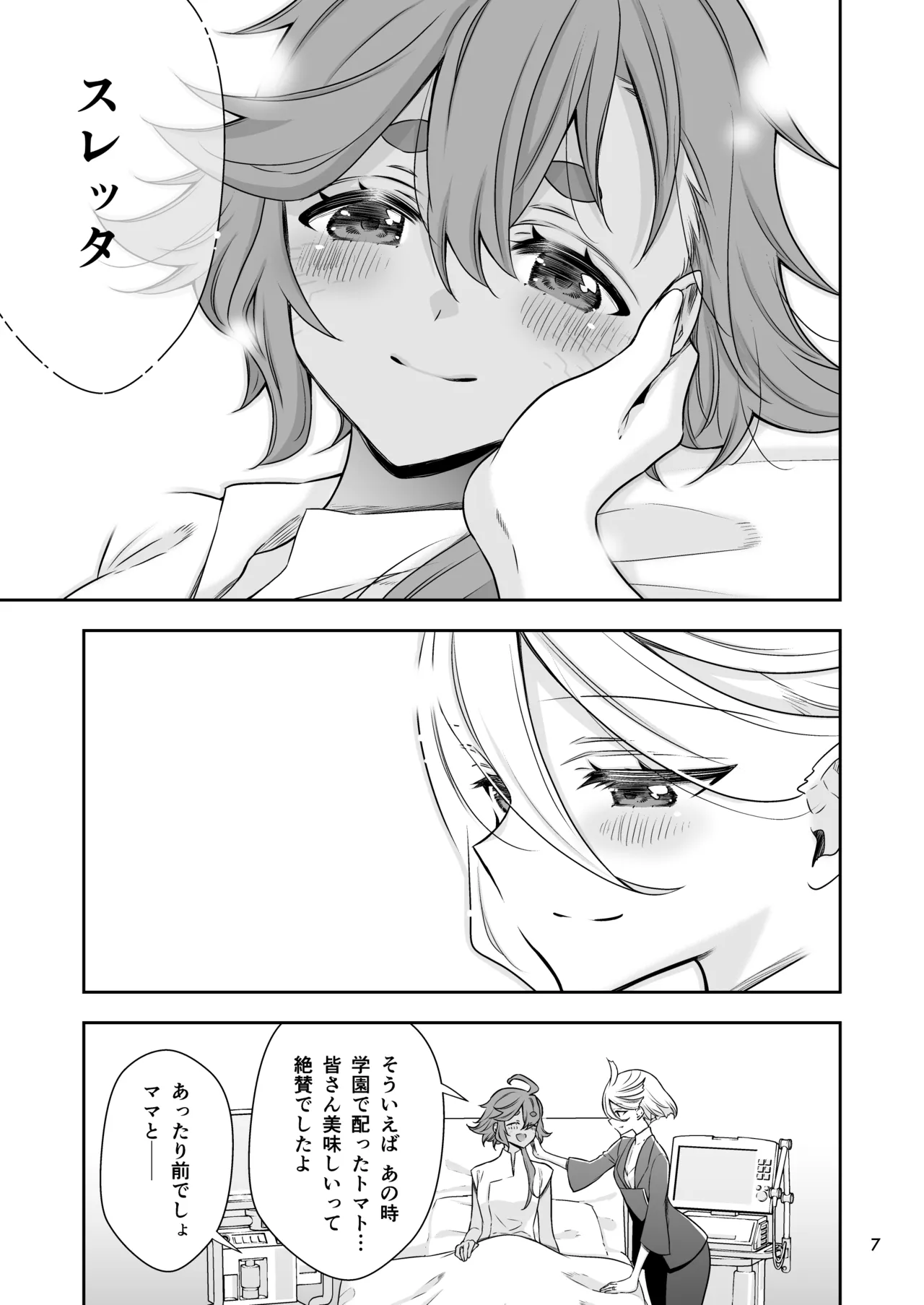 Preview page 7