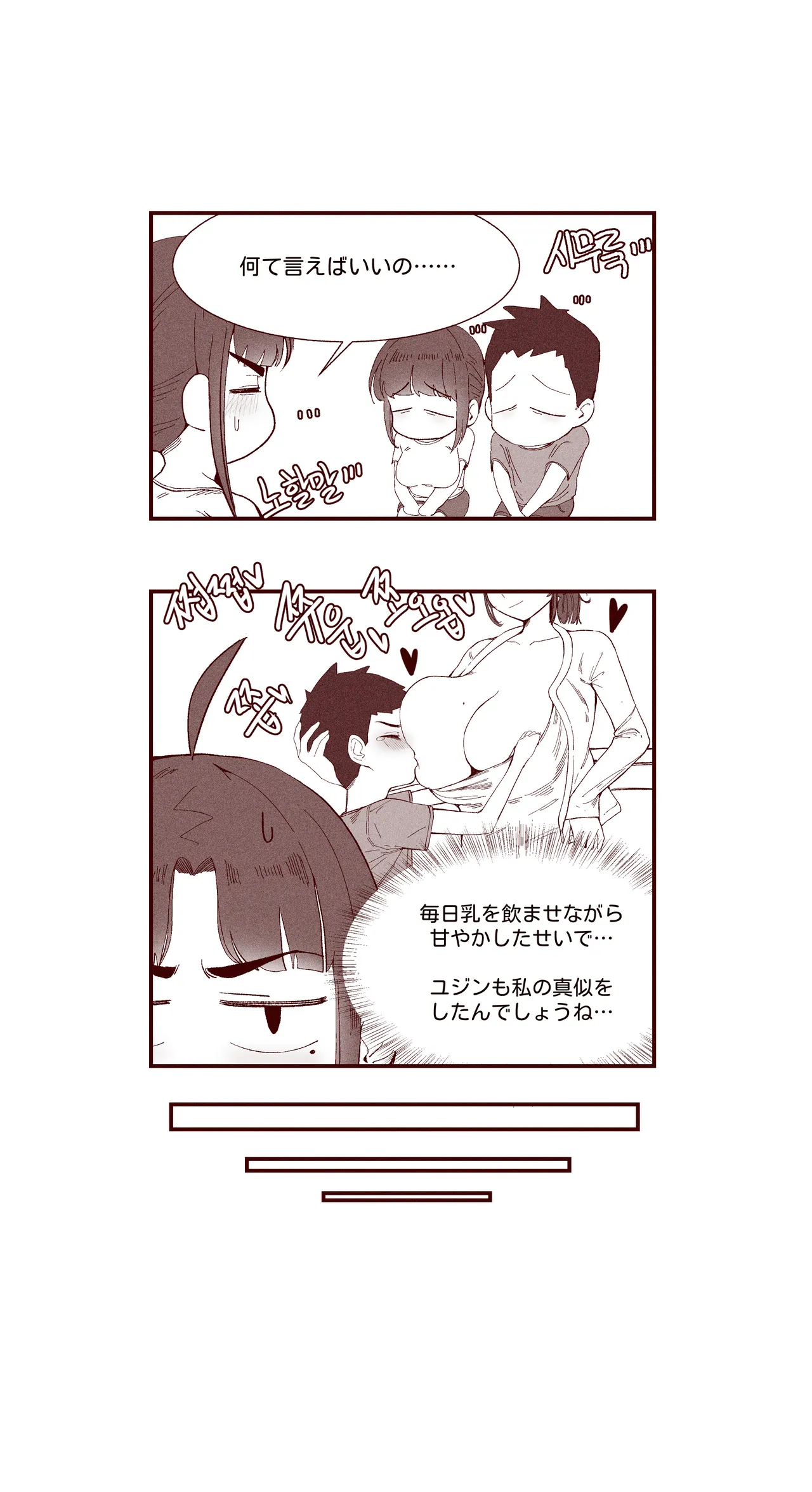 あどけない妹がおっぱい吸わせてくれる話 - Page 20