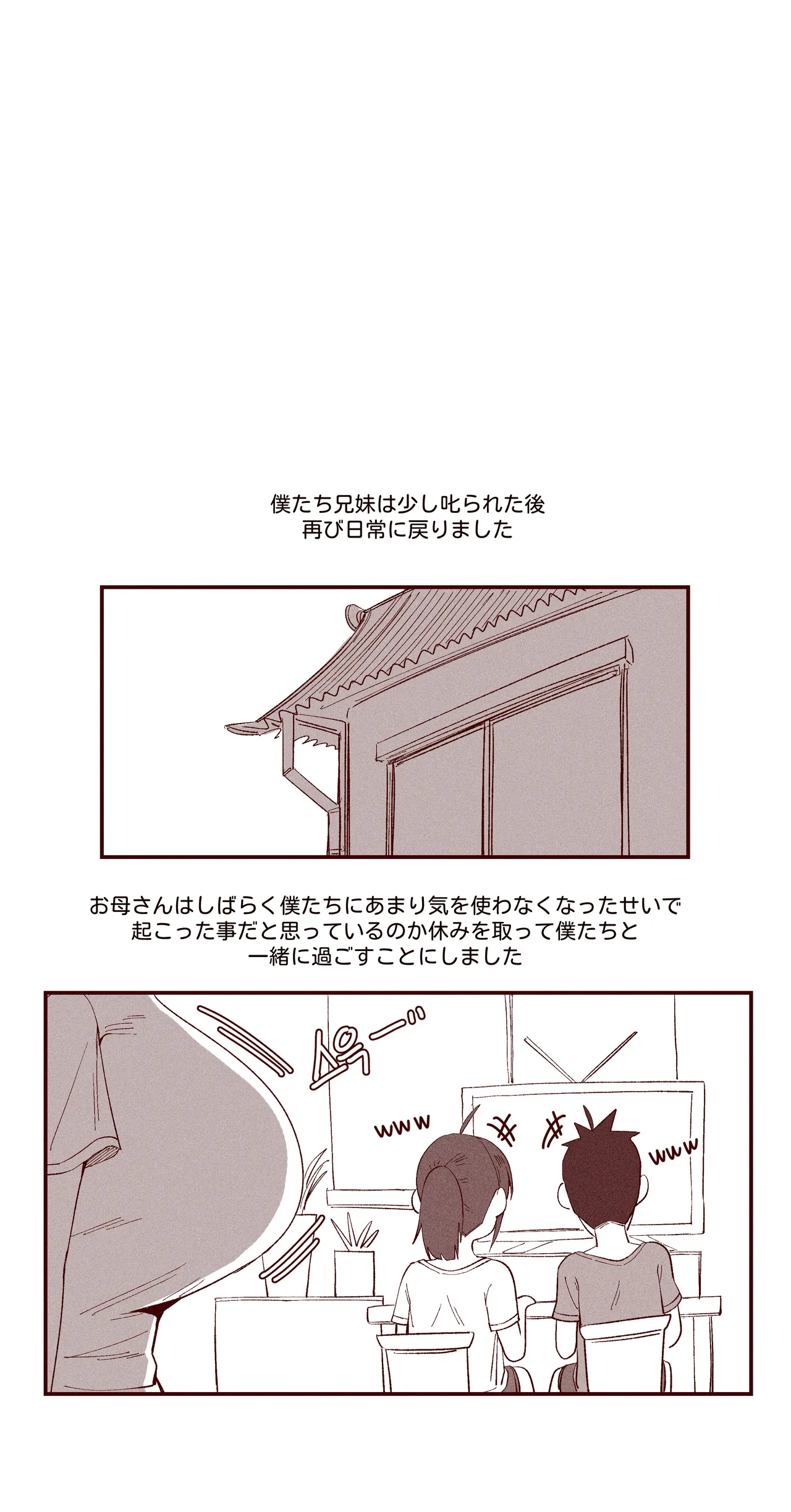あどけない妹がおっぱい吸わせてくれる話 - Page 22